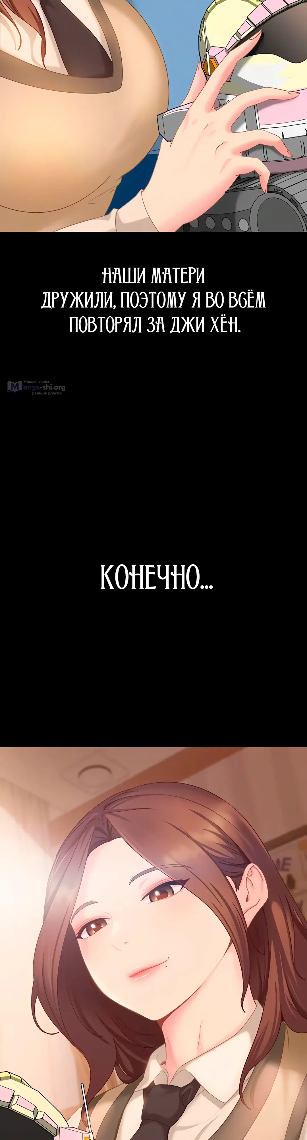 Страница 6 главы 6 манги Стал мишенью у хулиганки