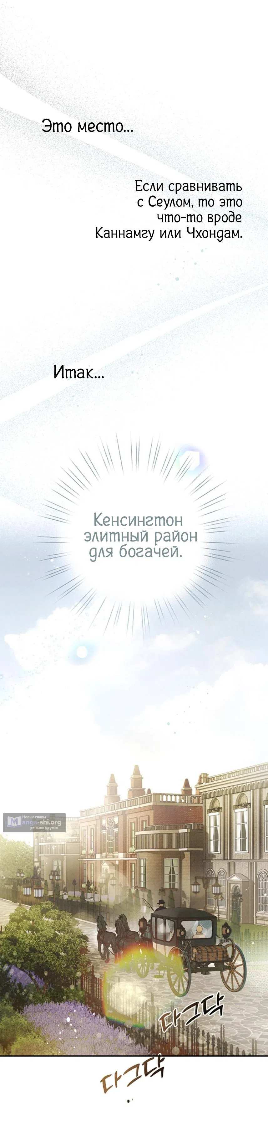 Страница 16 главы 6 манги Темноволосый британский доктор