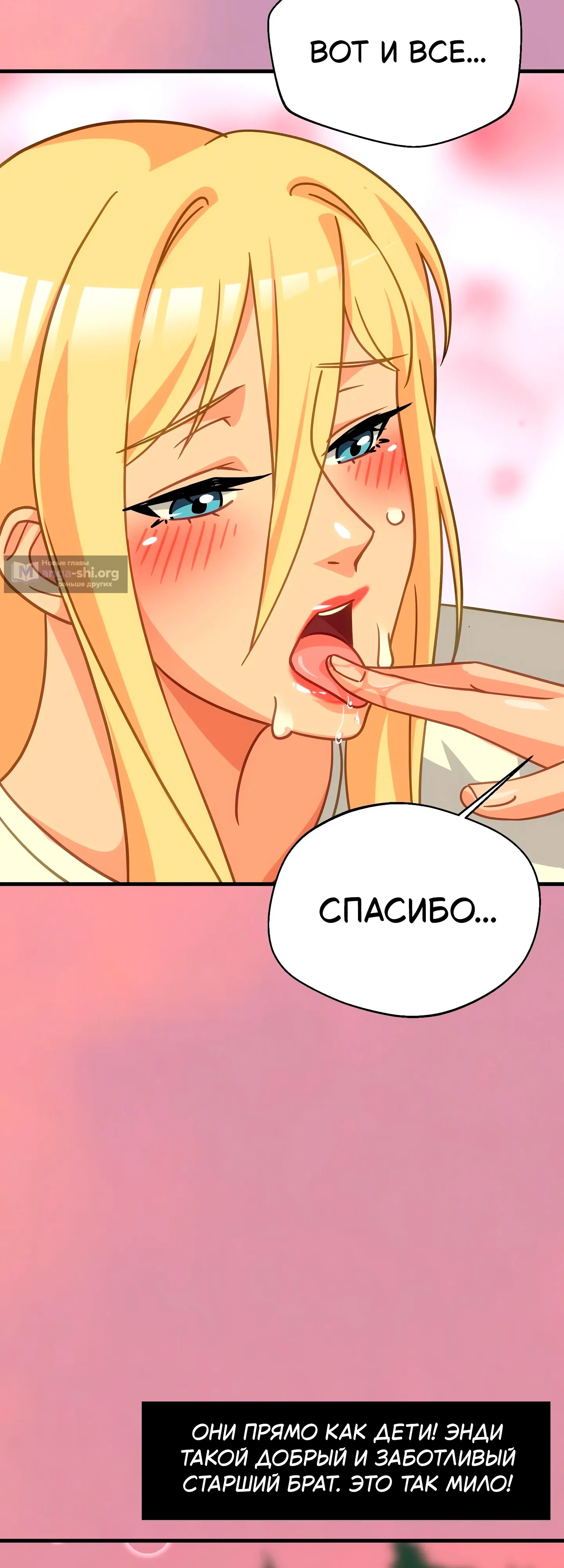Страница 51 главы 6 манги Научи меня сначала!
