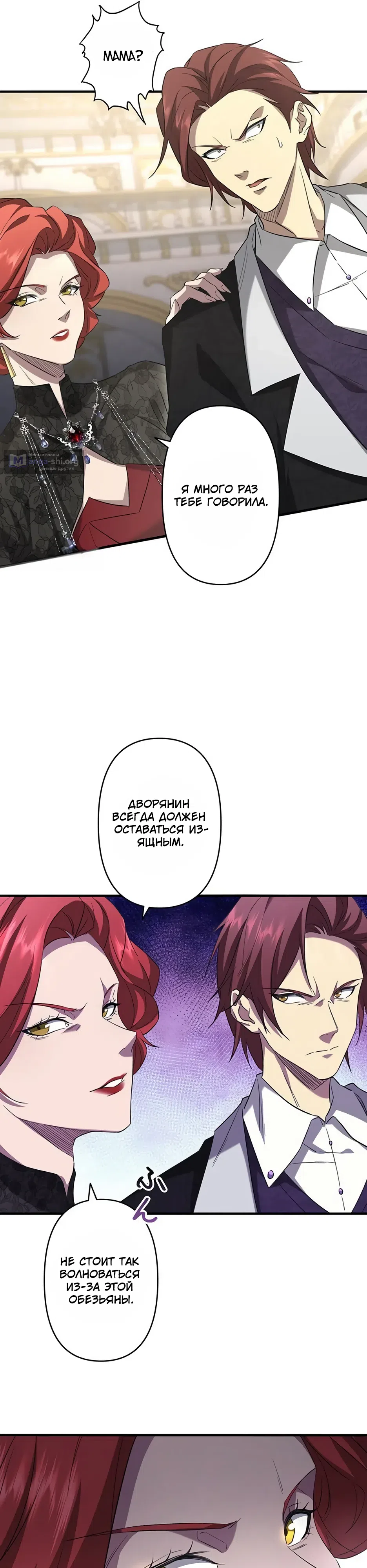 Страница 15 главы 6 манги Возвращение гения фехтования в приёмную семью!
