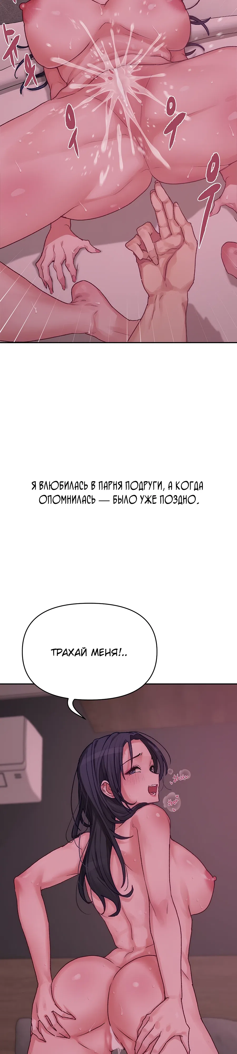 Страница 17 главы 6 манги Это точно правда?