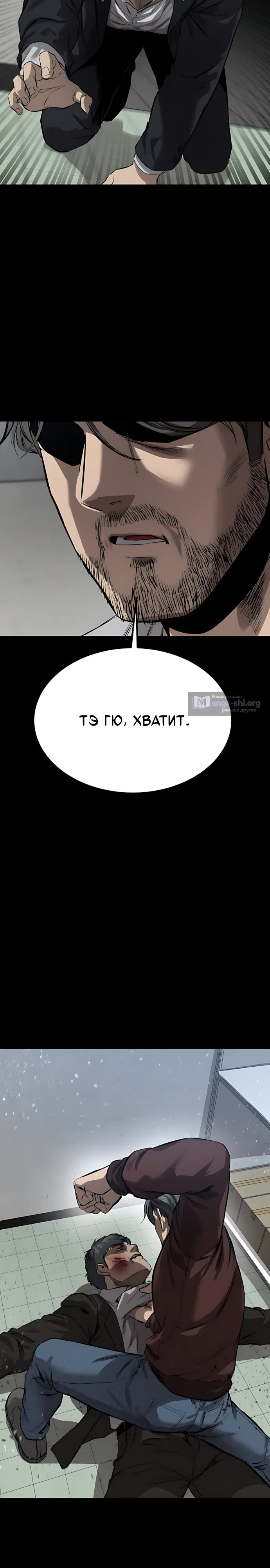Страница 9 главы 6 манги Картель