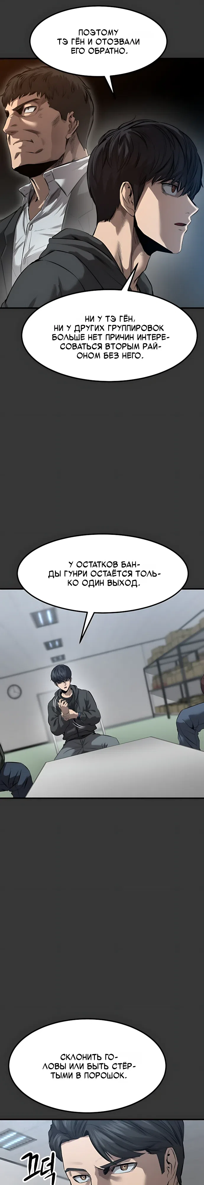Страница 17 главы 6 манги Картель