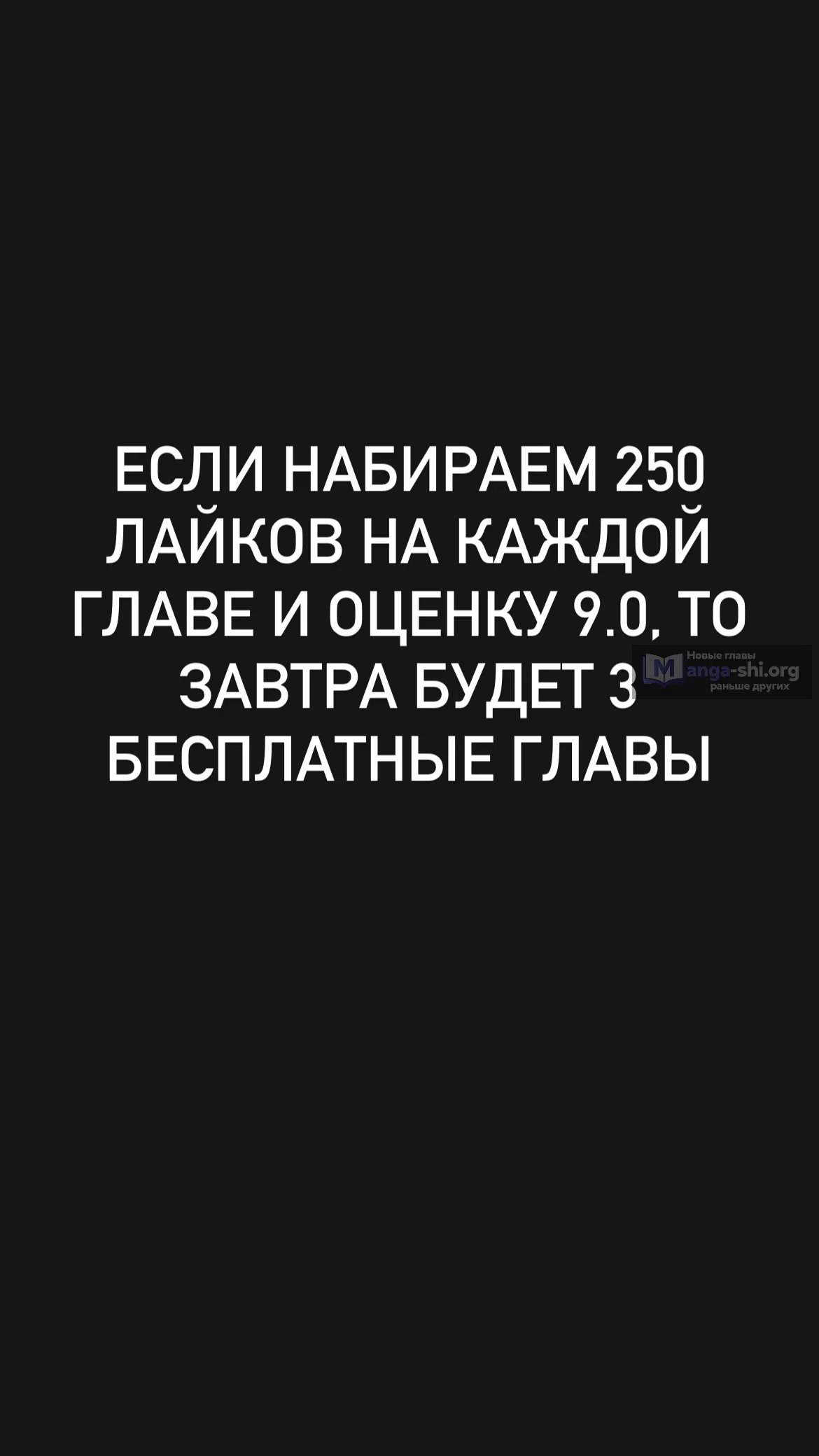 Страница 42 главы 6 манги Сын конгломерата хочет спокойной жизни