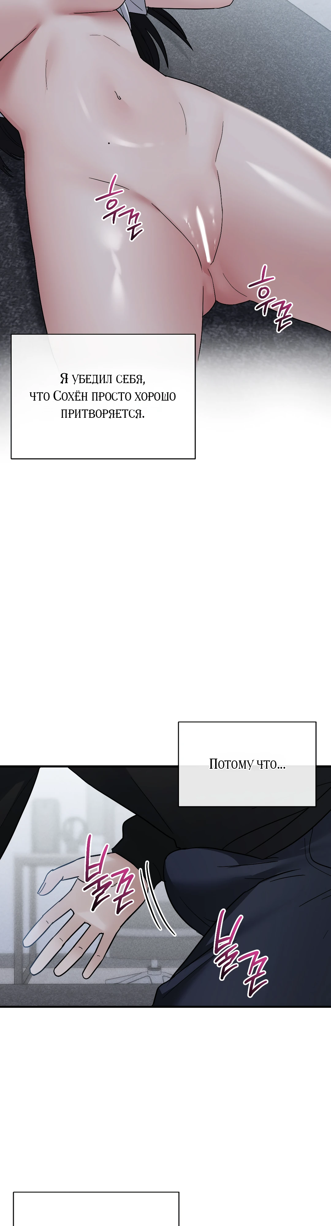Страница 7 главы 6 манги В тайном аккаунте моей ёдонсэн рассказ обо мне
