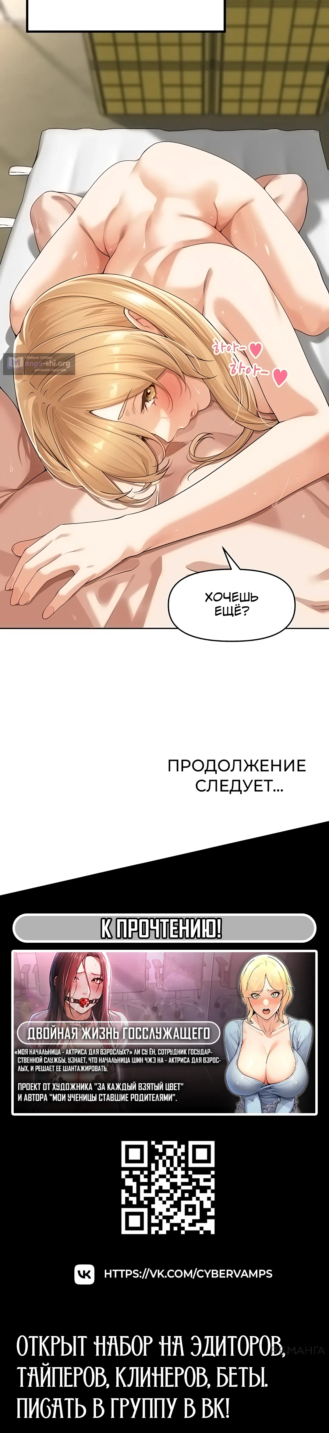 Страница 34 главы 6 манги Сельский спецзакон