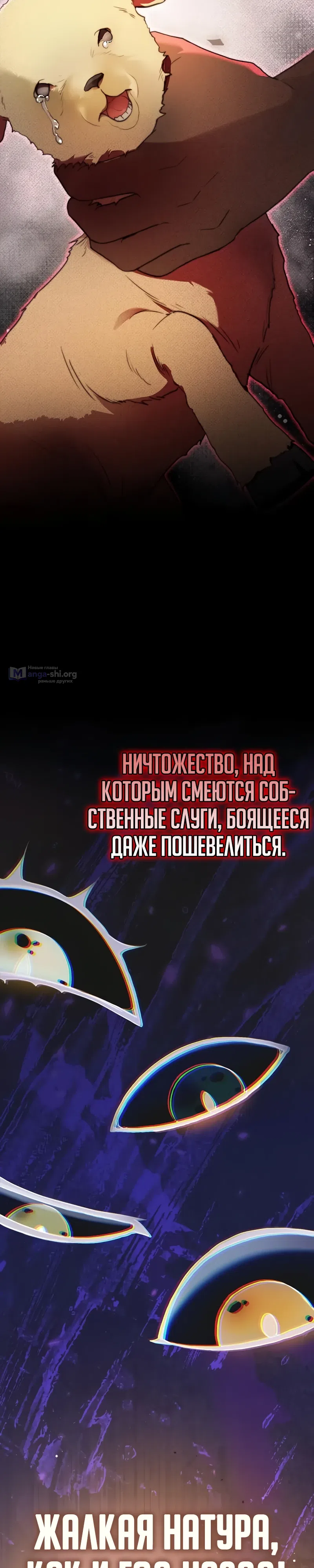 Страница 20 главы 6 манги Переродился третьим сыном великого герцога / Reincarnated as the Grand Duke's Third Son