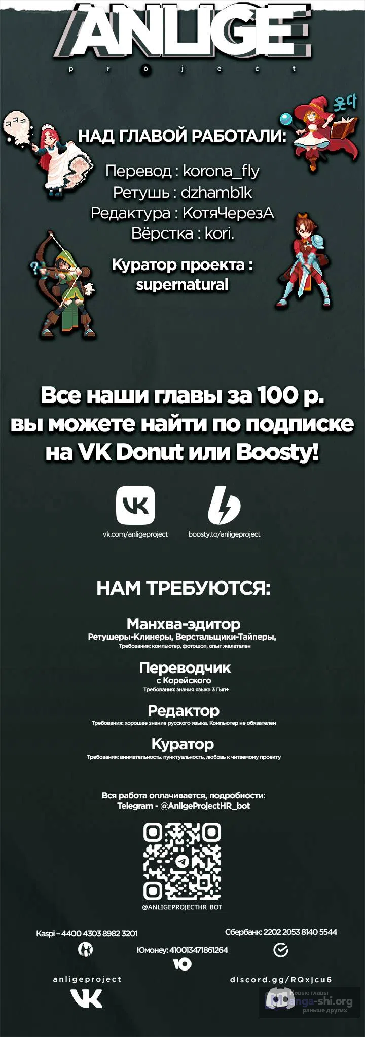 Страница 9 главы 6 манги Я хочу стать частью семьи герцога-злодея