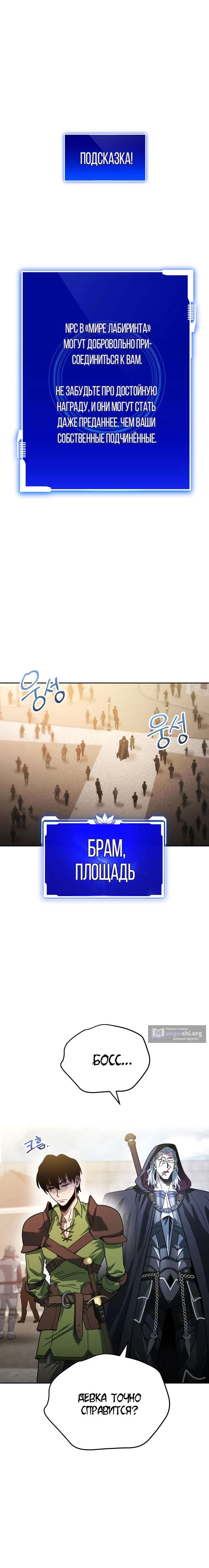 Страница 7 главы 6 манги Мои люди невероятно талантливы