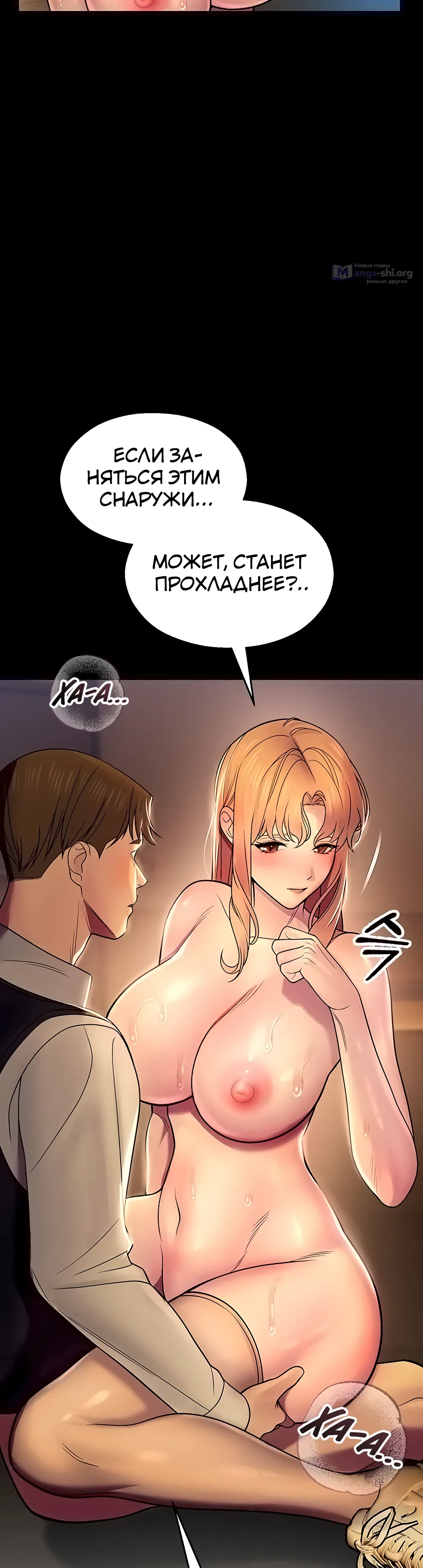 Страница 48 главы 6 манги Видеонаблюдение