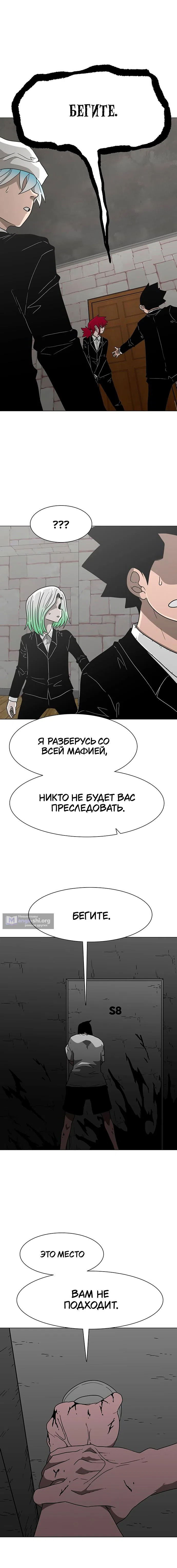 Страница 10 главы 6 манги Греймарк
