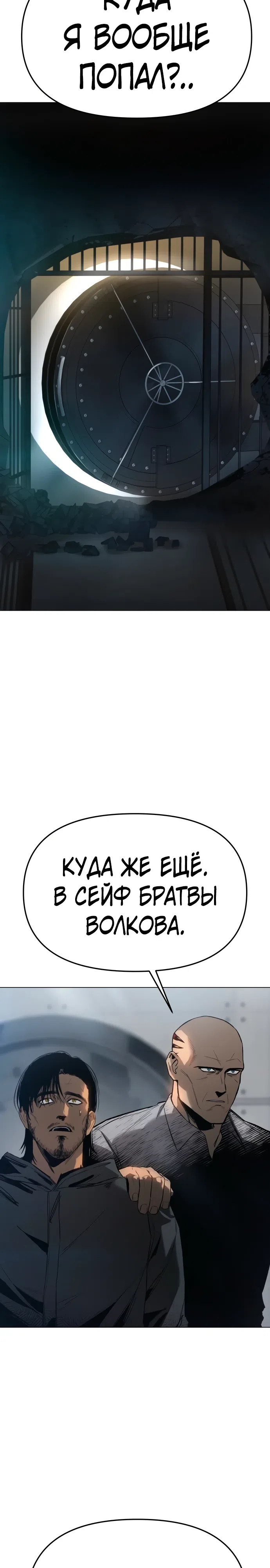 Страница 20 главы 6 манги Овчарка