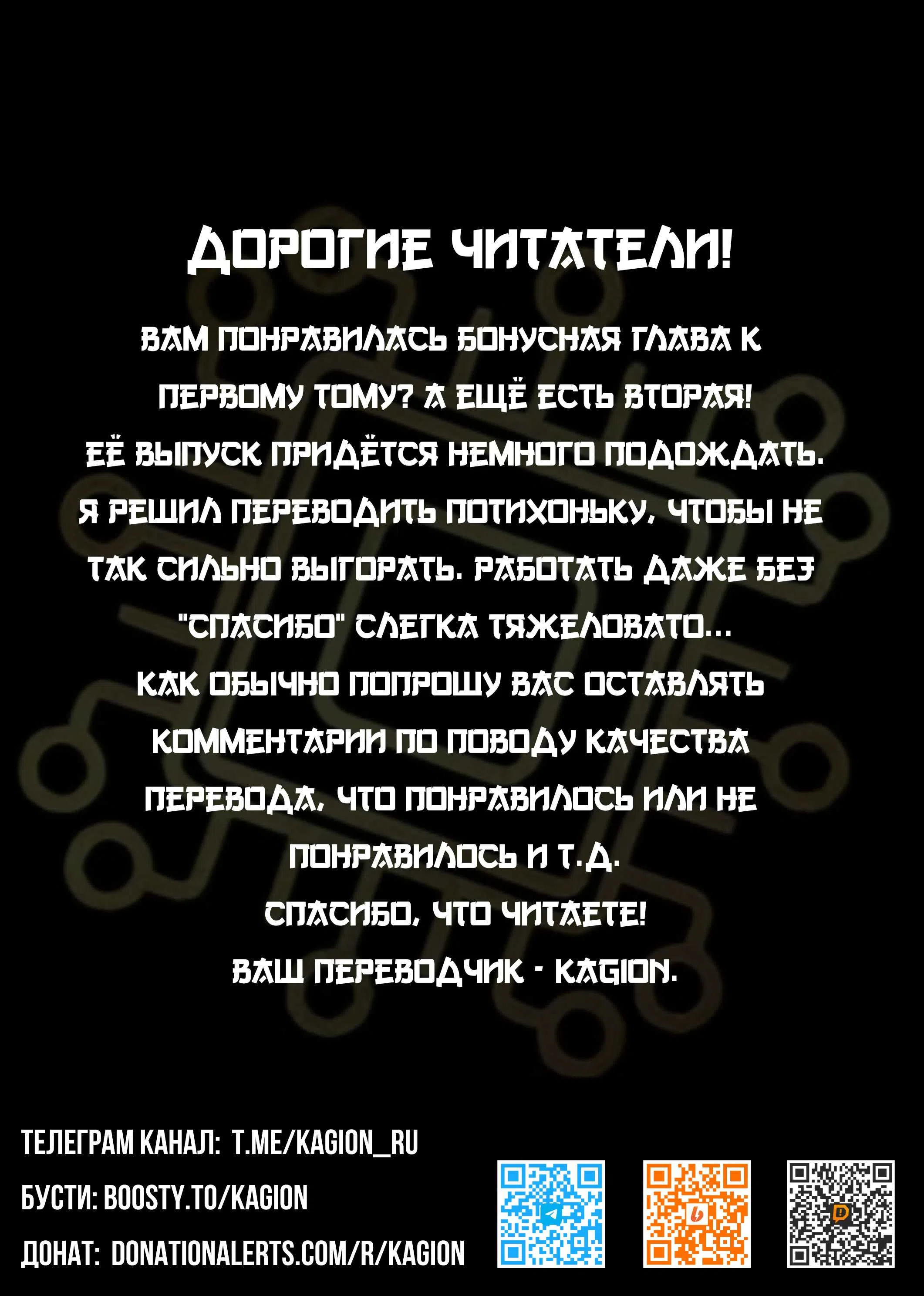 Страница 5 главы 6.5 манги Чёрная Луна: Яркнахт