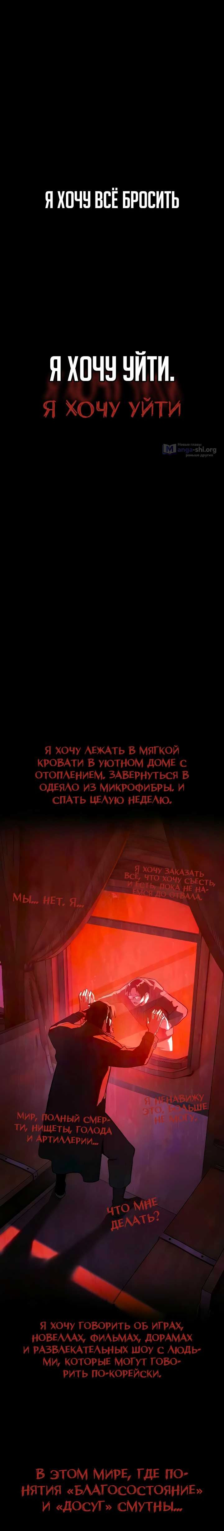 Страница 20 главы 6 манги После пролога прошло 30 лет