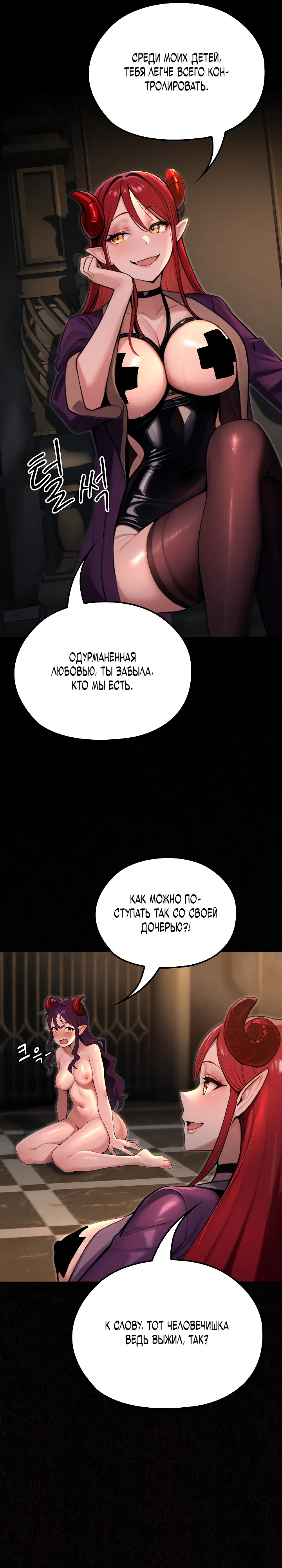 Страница 25 главы 6 манги Подземелье секса