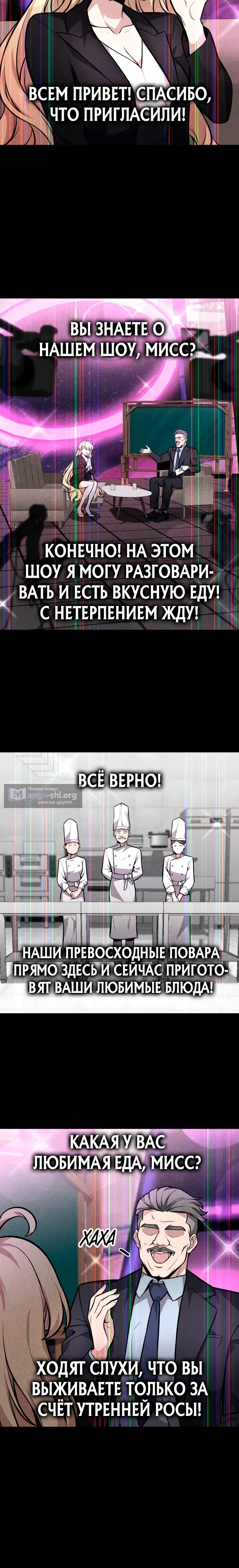 Страница 5 главы 6 манги Похищение драконов