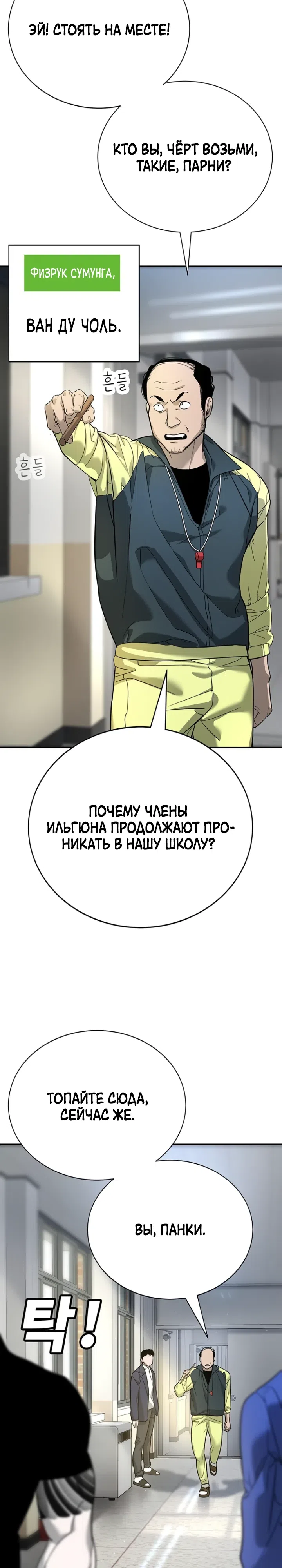 Страница 33 главы 6 манги Завоевание