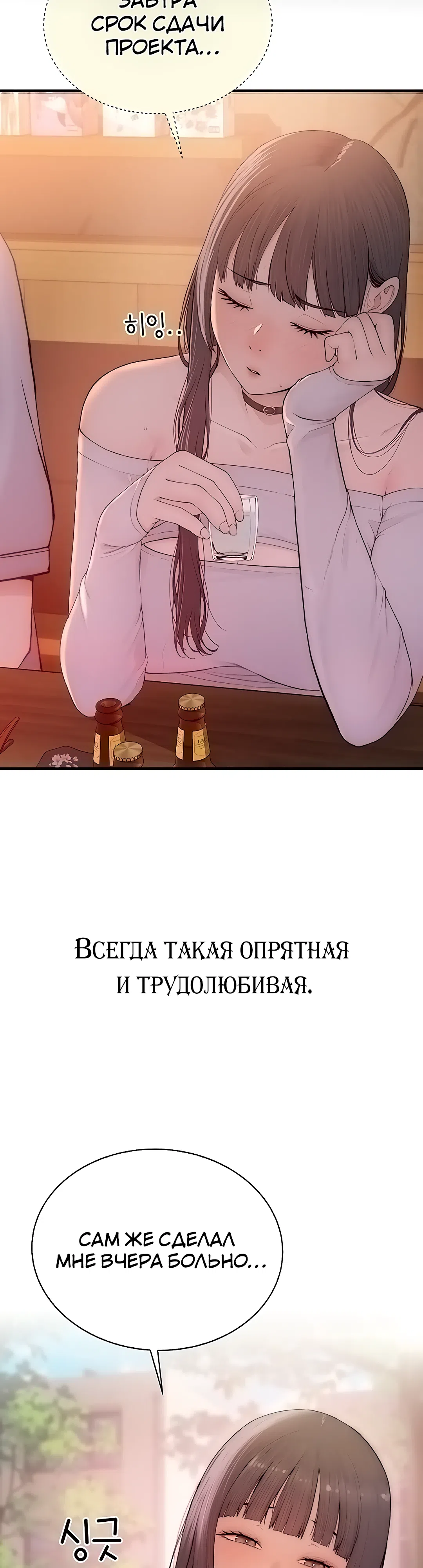 Страница 14 главы 6 манги Утративший человечность