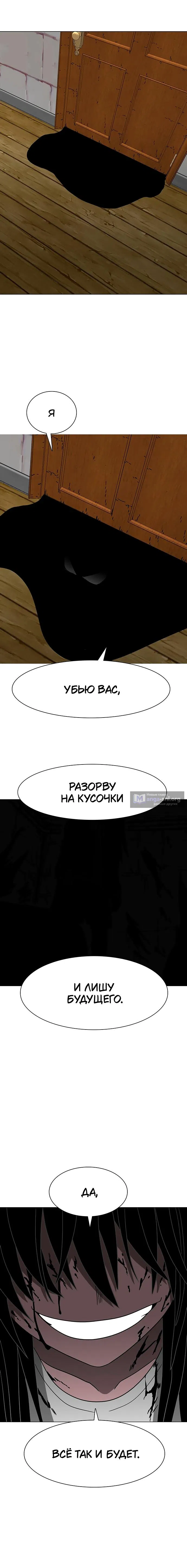 Страница 15 главы 6 манги Греймарк