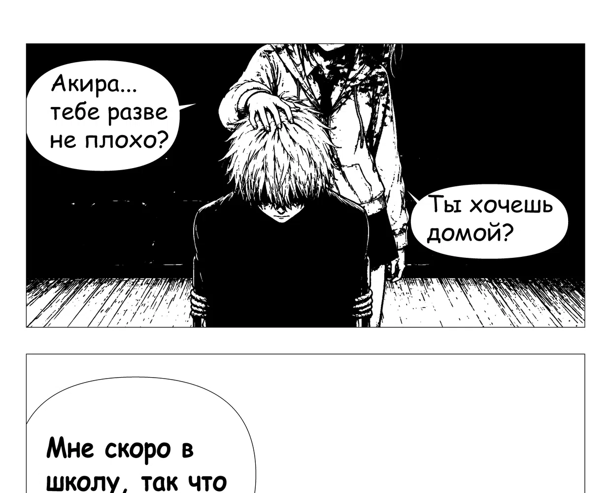 Страница 11 главы 6 манги Не станет легче