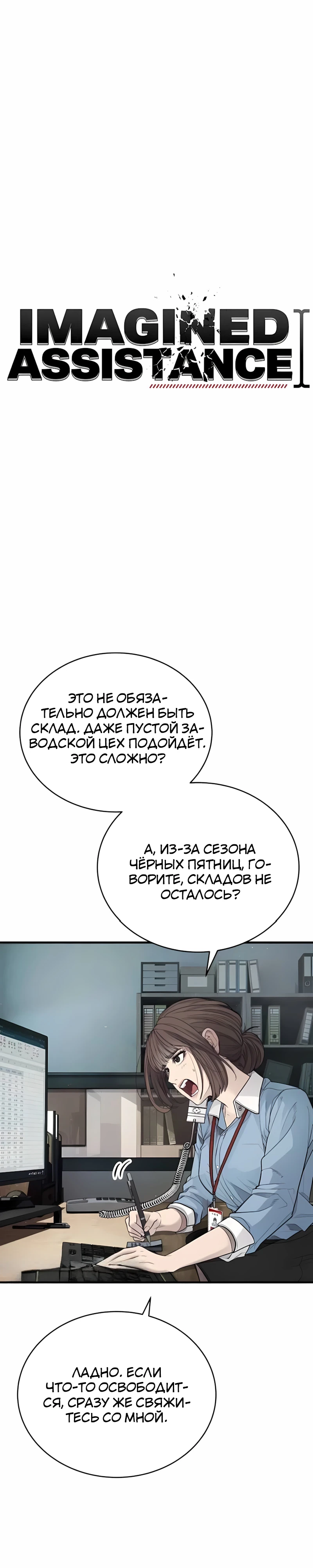Страница 11 главы 6 манги Бывшая легенда боевых искусств - офисный работник