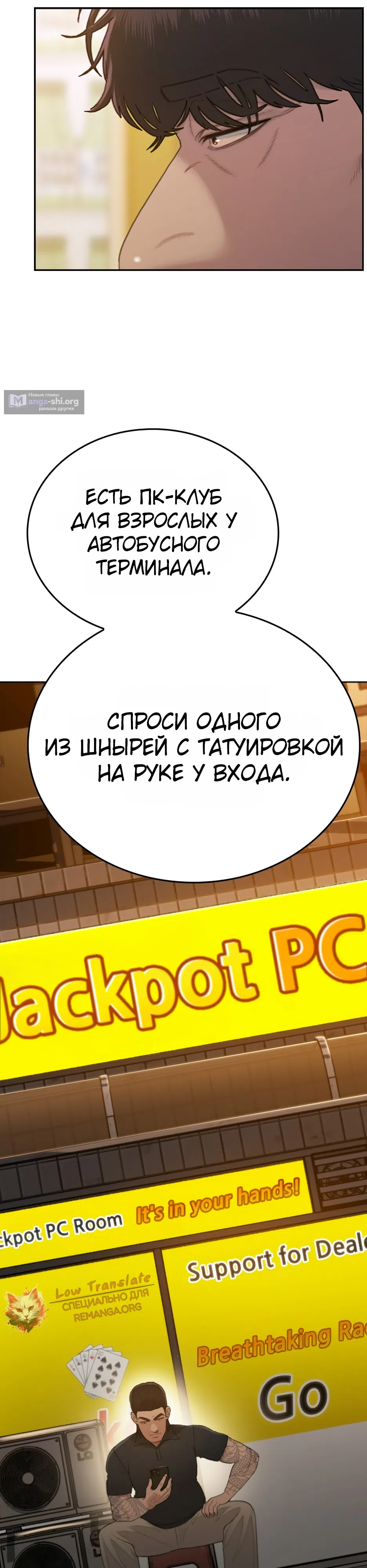 Страница 17 главы 6 манги Последнее Дело