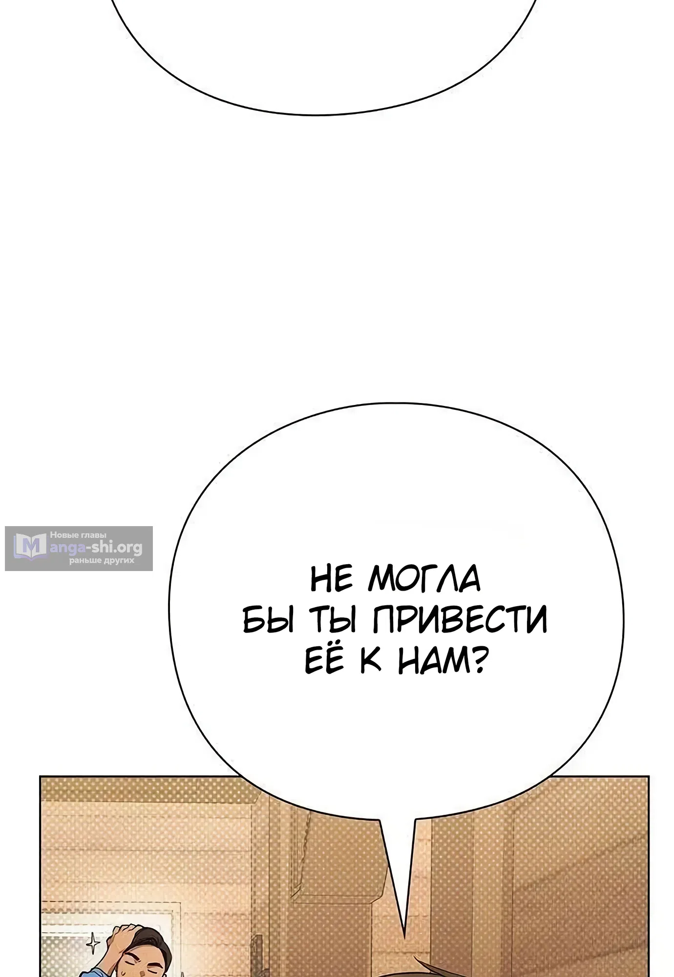 Страница 22 главы 6 манги Я Разбогател на Ферме Вина