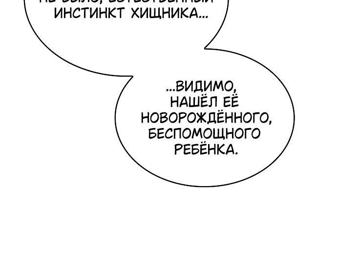 Страница 15 главы 6 манги Ешь и иди