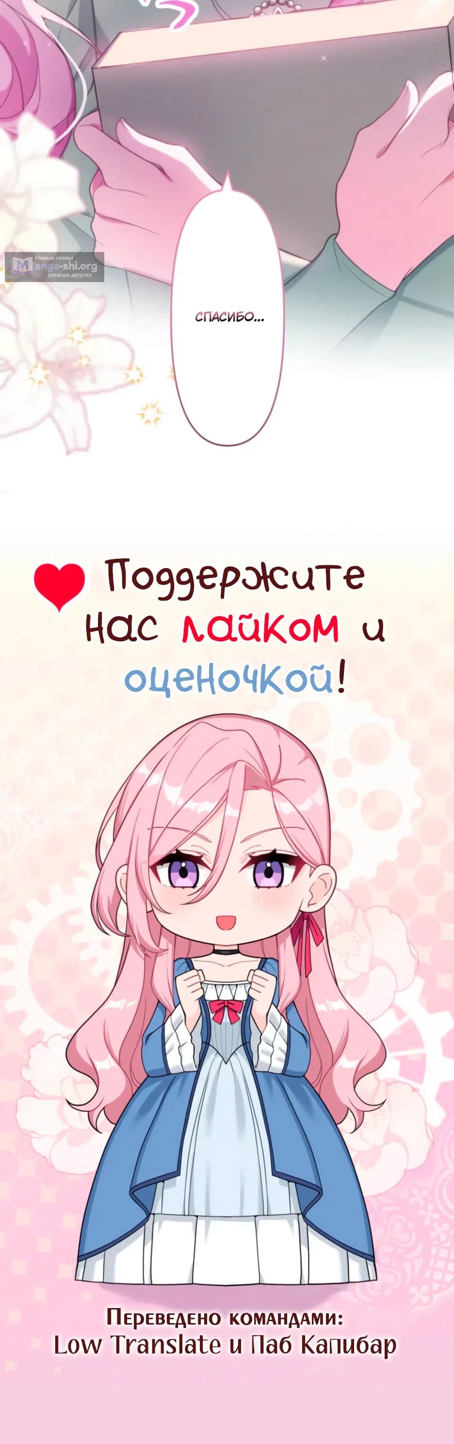 Страница 33 главы 6 манги Брошенная леди узнает твою тайну!