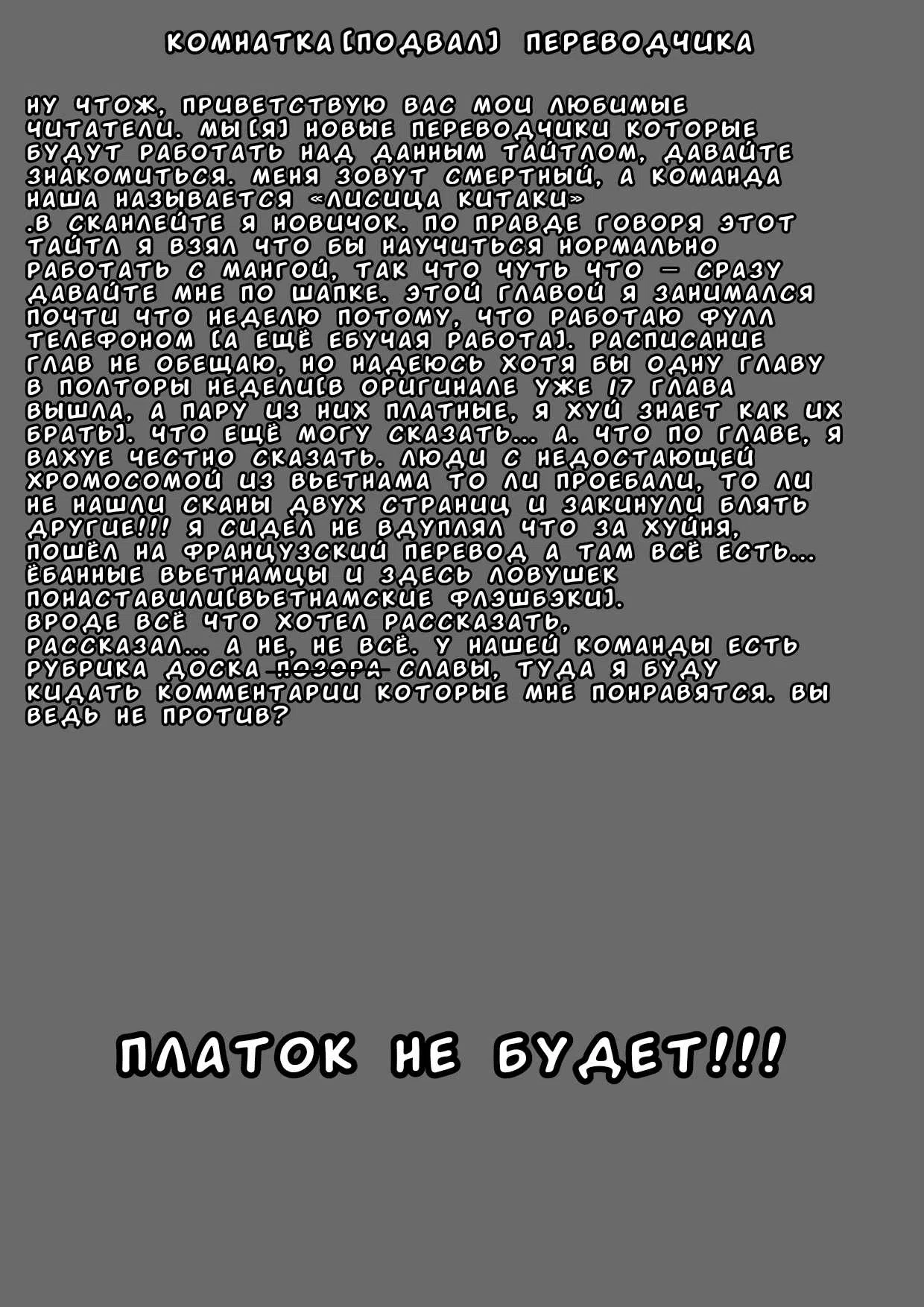 Страница 27 главы 6 манги Злобный дракон, запечатанный на 3000 лет, стал моим другом (Перезапуск)