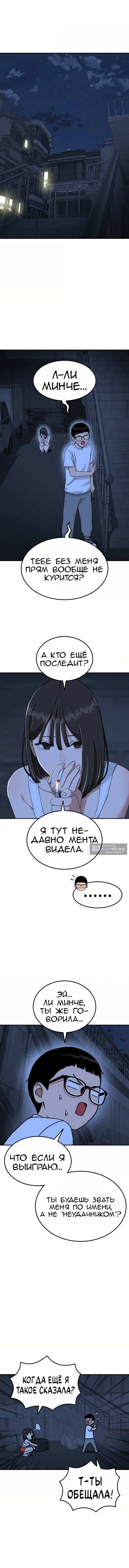 Страница 15 главы 6 манги Первоклассный тренер по дракам
