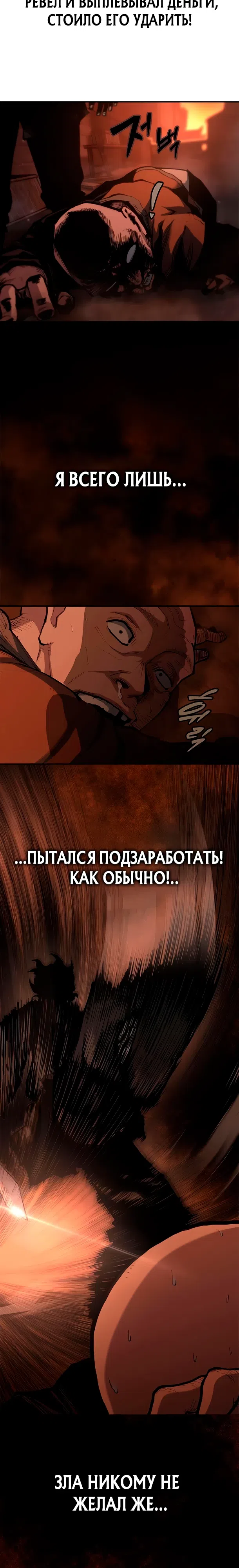 Страница 4 главы 6 манги Психопат в Муриме