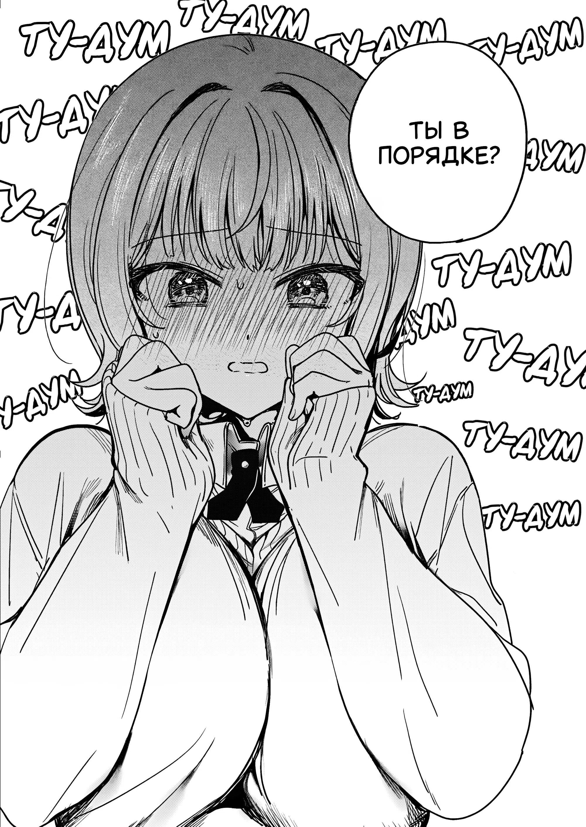Страница 16 главы 6 манги Так ты меня не любишь?!