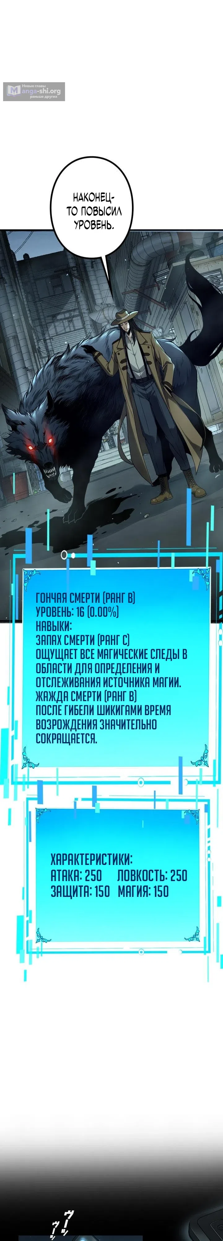 Страница 32 главы 6 манги Доминирование нулевого уровня с аналитическими навыками
