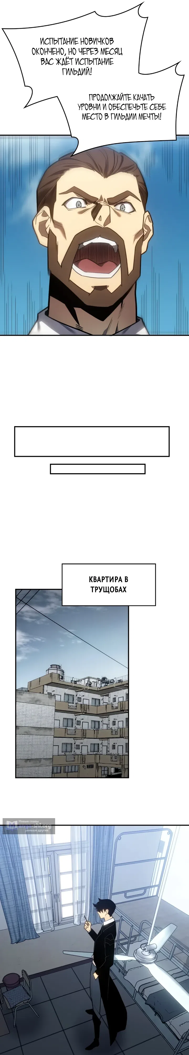 Страница 21 главы 6 манги Восхождение безграничного некроманта