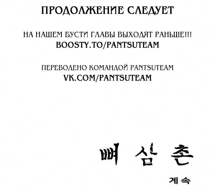 Страница 14 главы 6 манги Дядя Боун