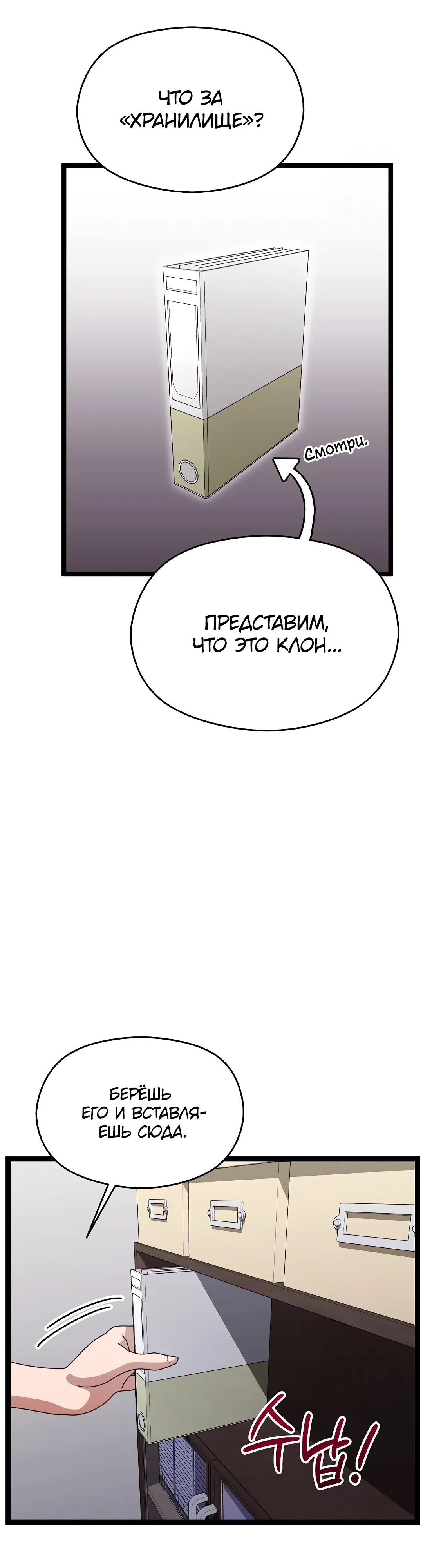 Страница 7 главы 6 манги Через клонов становлюсь сильнее