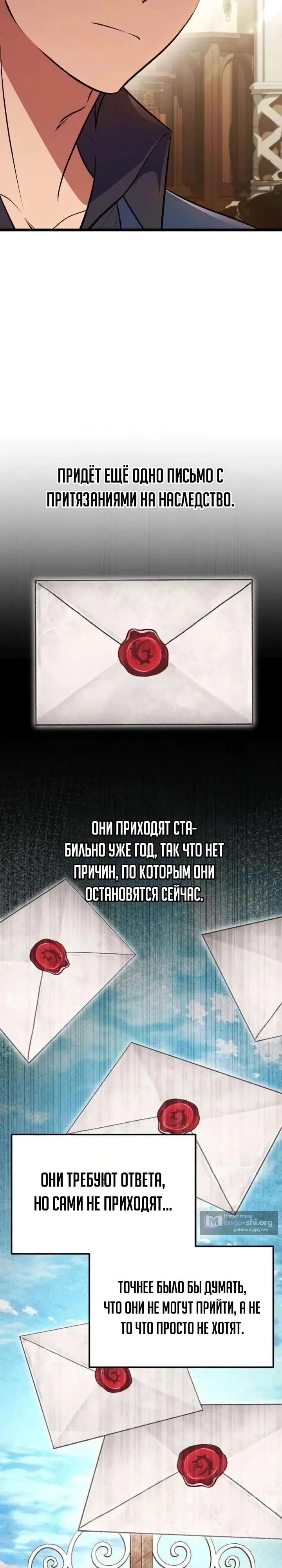 Страница 40 главы 6 манги Жена ждала в пшеничном поле