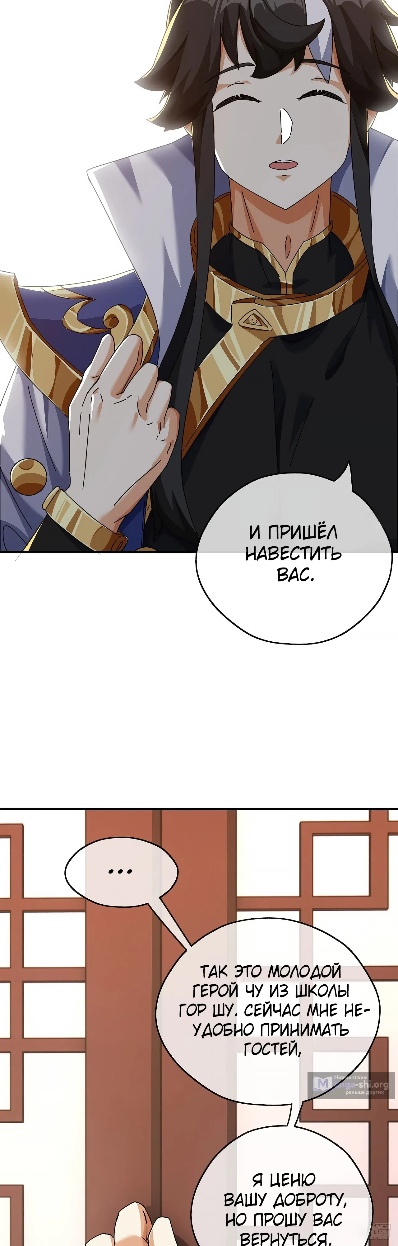 Страница 44 главы 6 манги Истребитель демонов