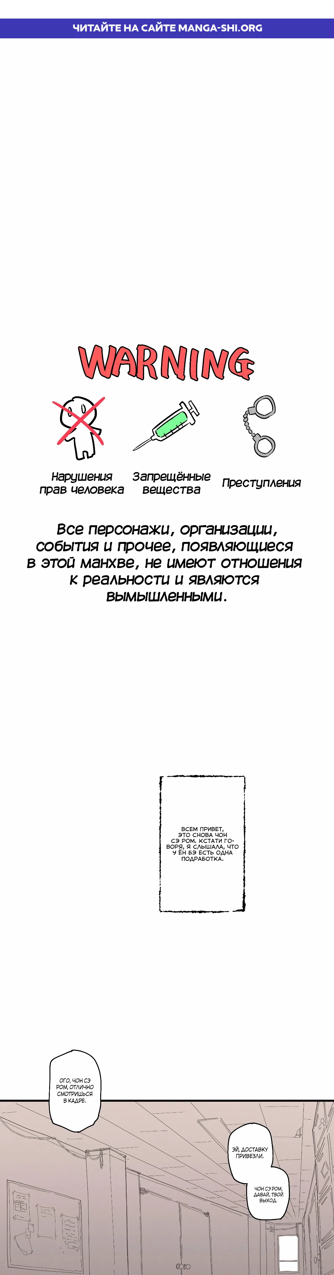 Страница 1 главы 6 манги Ферма на выходных