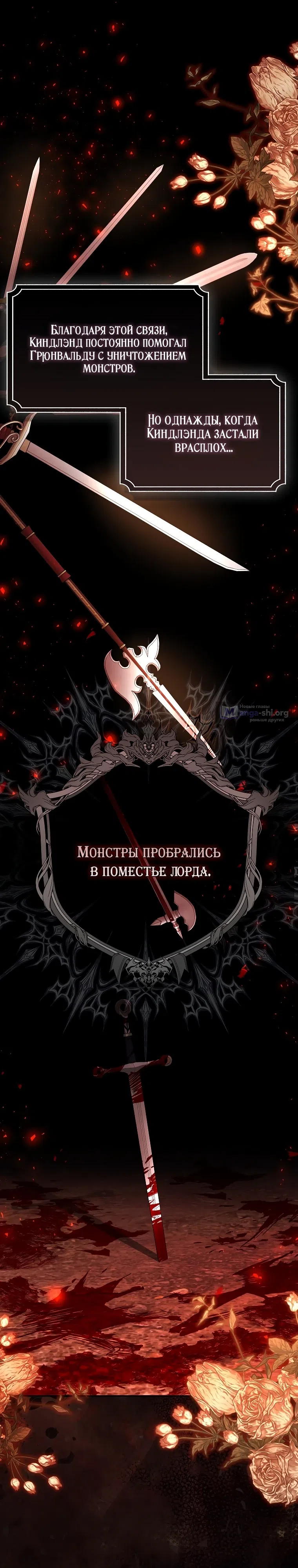 Страница 32 главы 6 манги Мой муж по контракту похож на главного героя