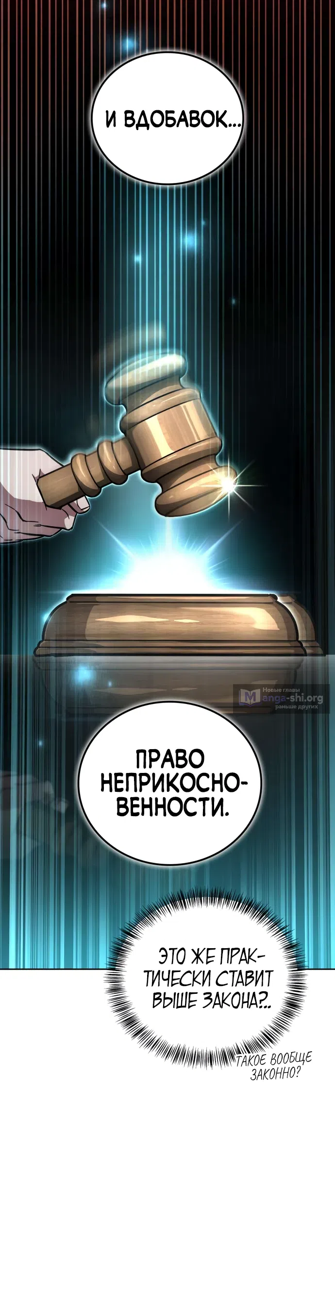 Страница 10 главы 6 манги Руководство по покорению башни для чайников