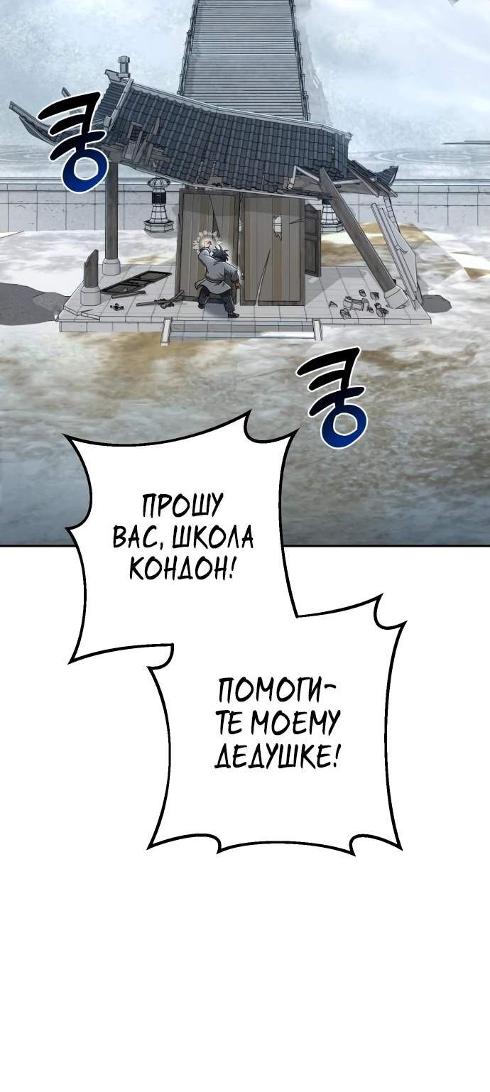 Страница 6 главы 6 манги Второй шанс евнуха: возвращение мужественности
