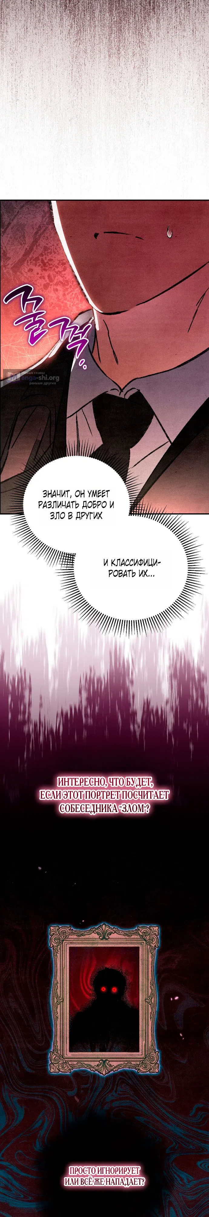 Страница 12 главы 6 манги Художник, рисующий подземелья
