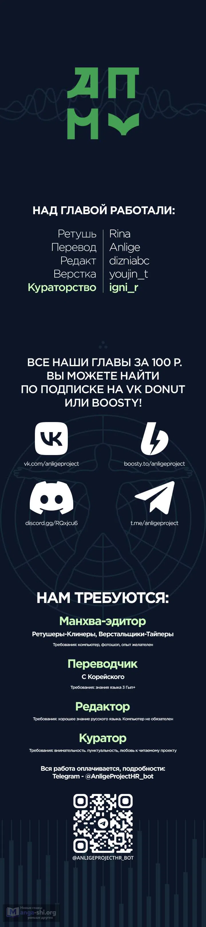 Страница 8 главы 6 манги Бабочка, поглощённая туманом