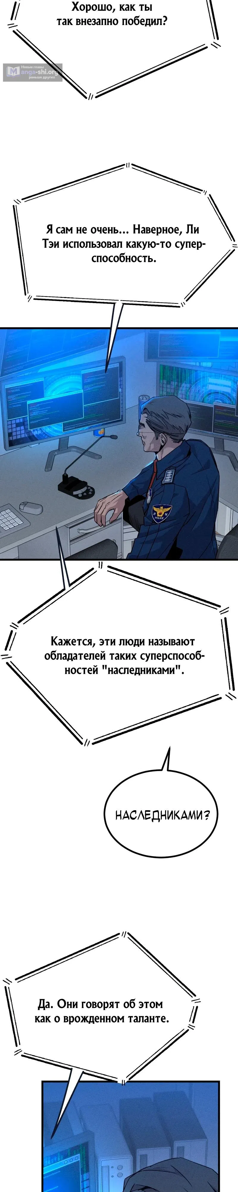 Страница 18 главы 6 манги Шальная пуля