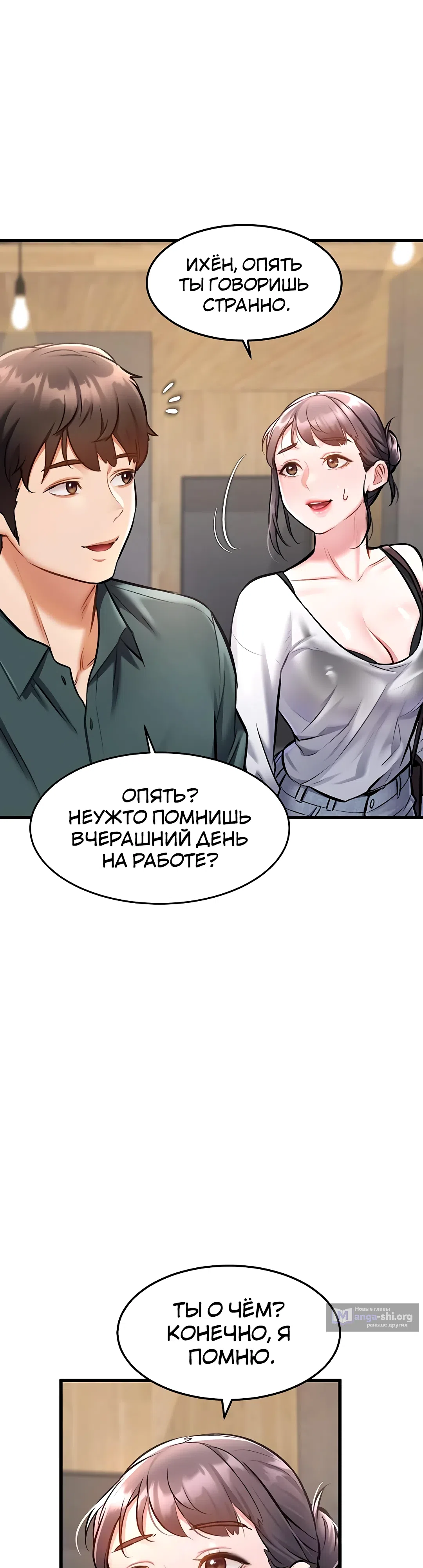 Страница 4 главы 6 манги Особый город разврата