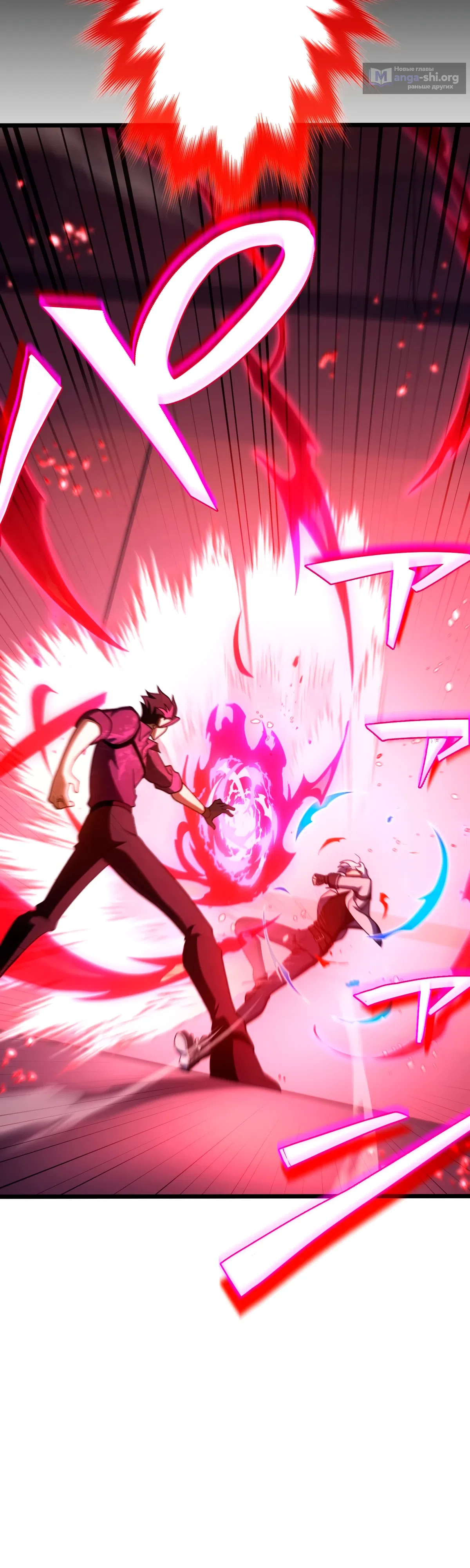 Страница 35 главы 6 манги Регрессия Тёмного Мага