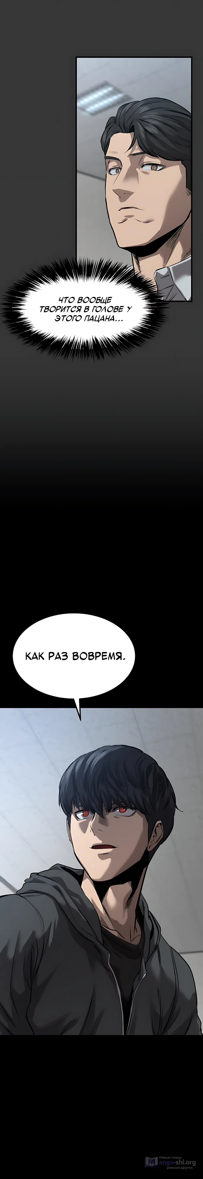 Страница 21 главы 6 манги Картель