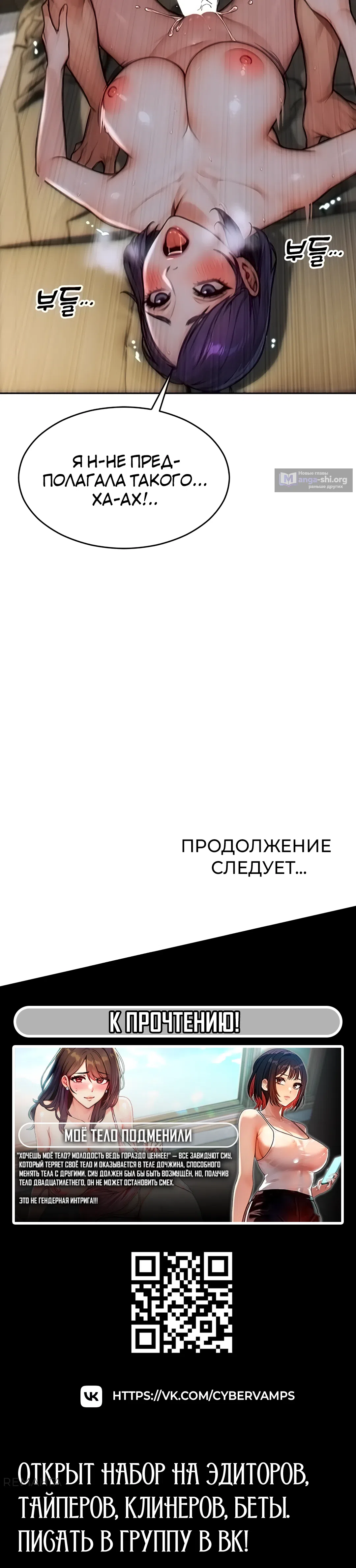 Страница 48 главы 6 манги Я развёлся со своей женой